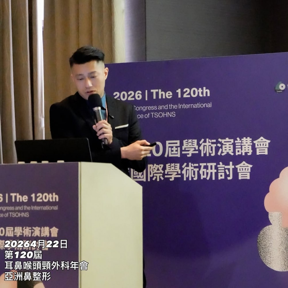 張簡仕煌醫師,2026春季耳鼻喉頭頸外科醫學會,亞洲人適合的鼻型,博恩妍